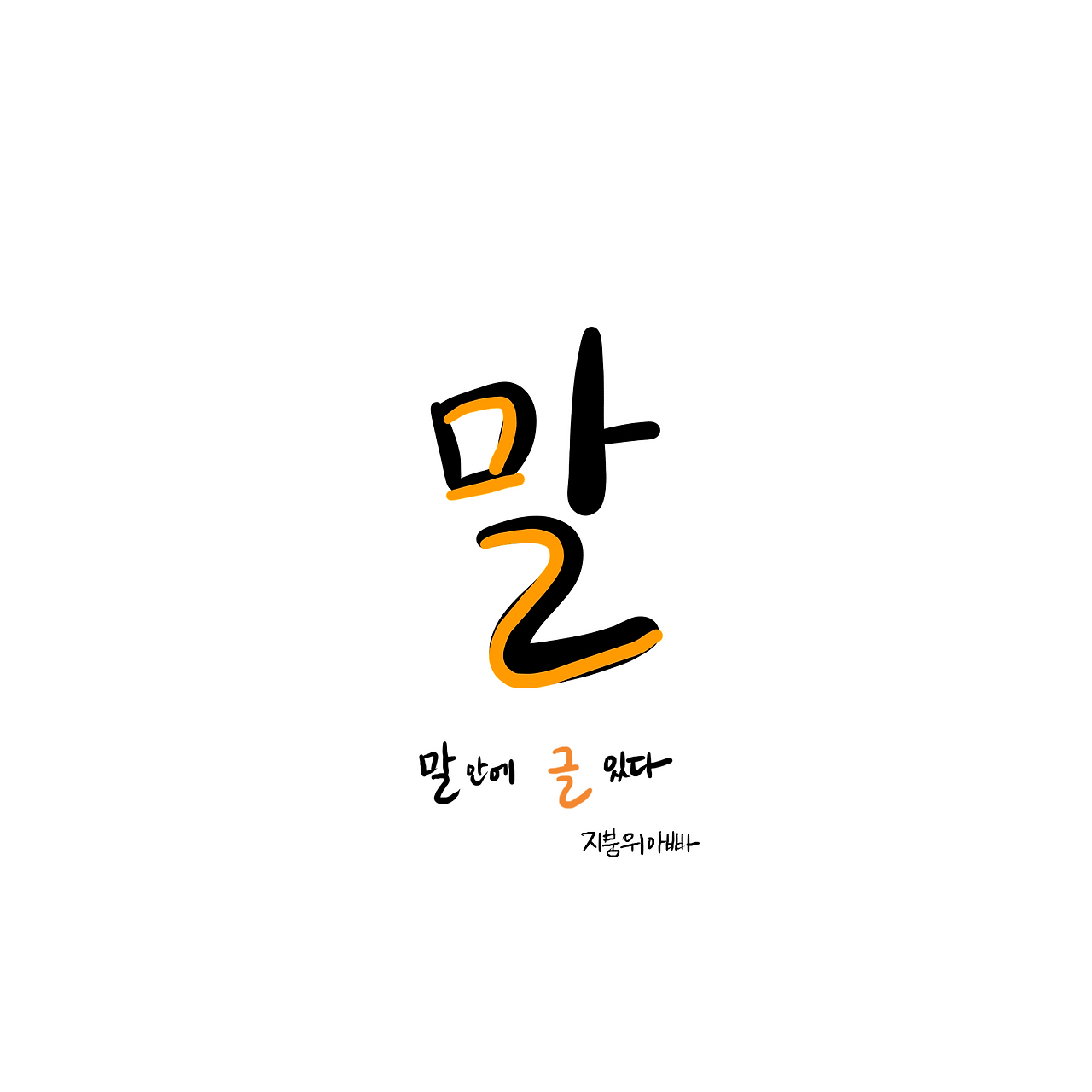 제목_없는_아트워크 6.png