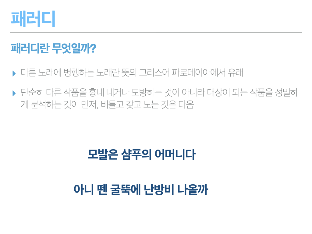 패러디.001.png
