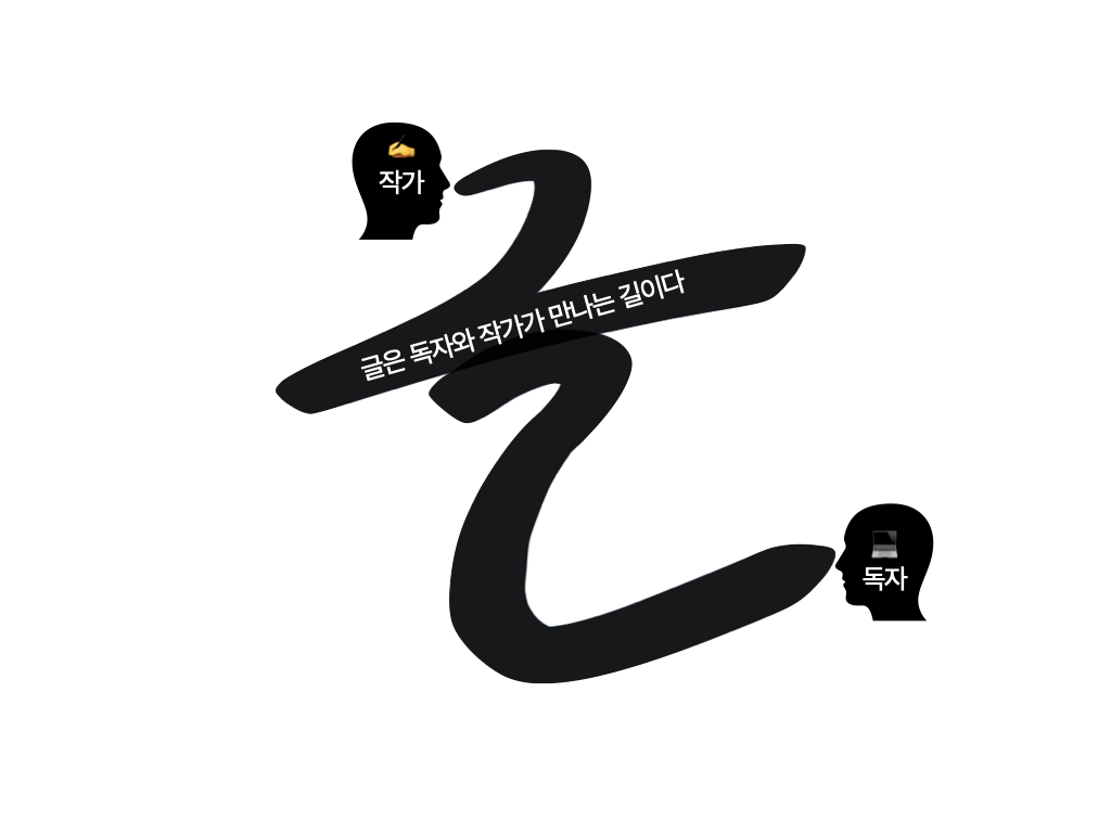 기획 글쓰기 브랜딩.002.png