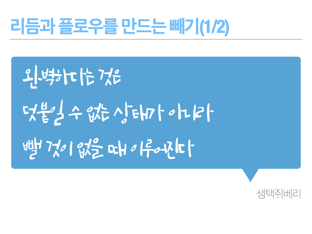 글쓰기는 수학이다.008.png