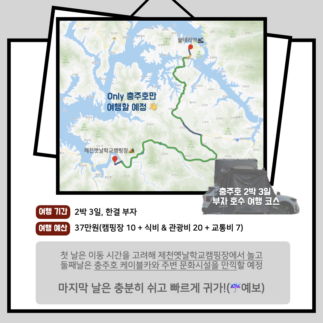 충주 부자캠핑.008.png