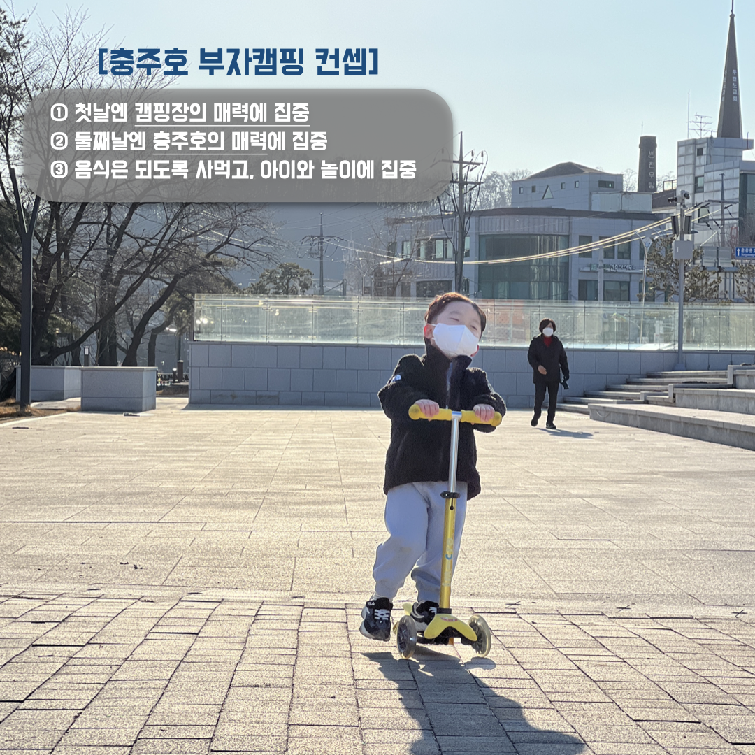 충주 부자캠핑.002.png