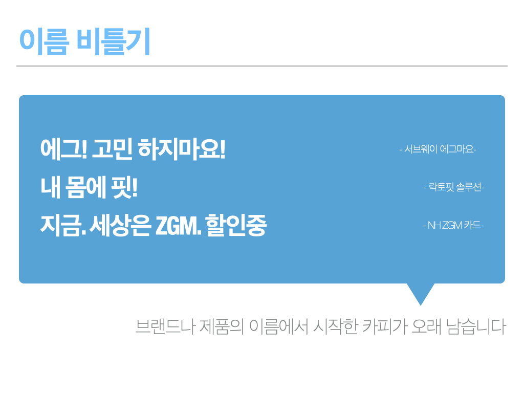 이름 비틀기.001.png