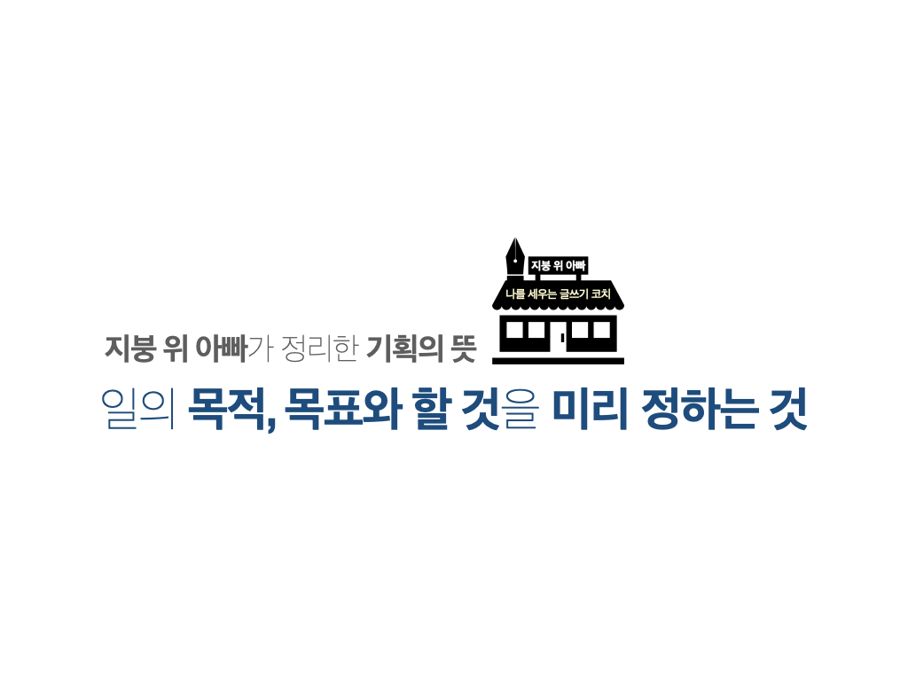 ‎2회차_나를 세우는 글쓰기_1st.‎003.png