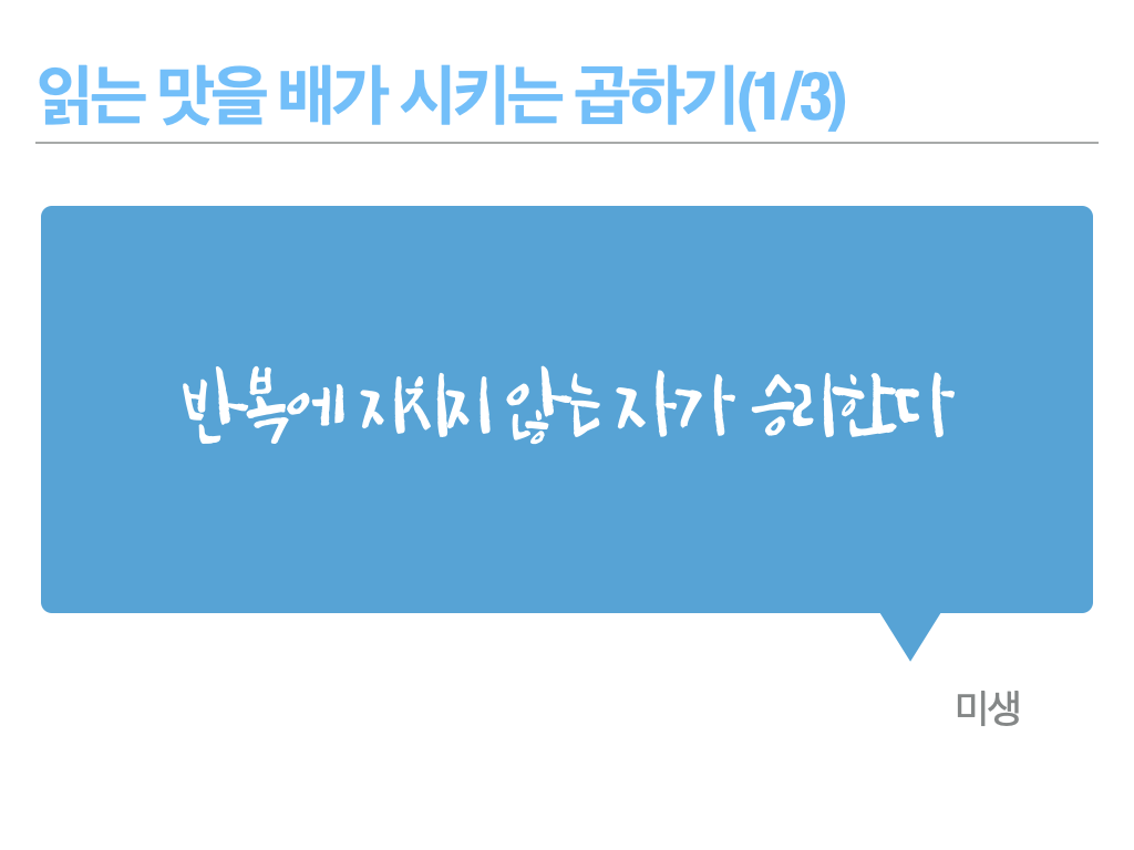 글쓰기는 수학이다.011.png