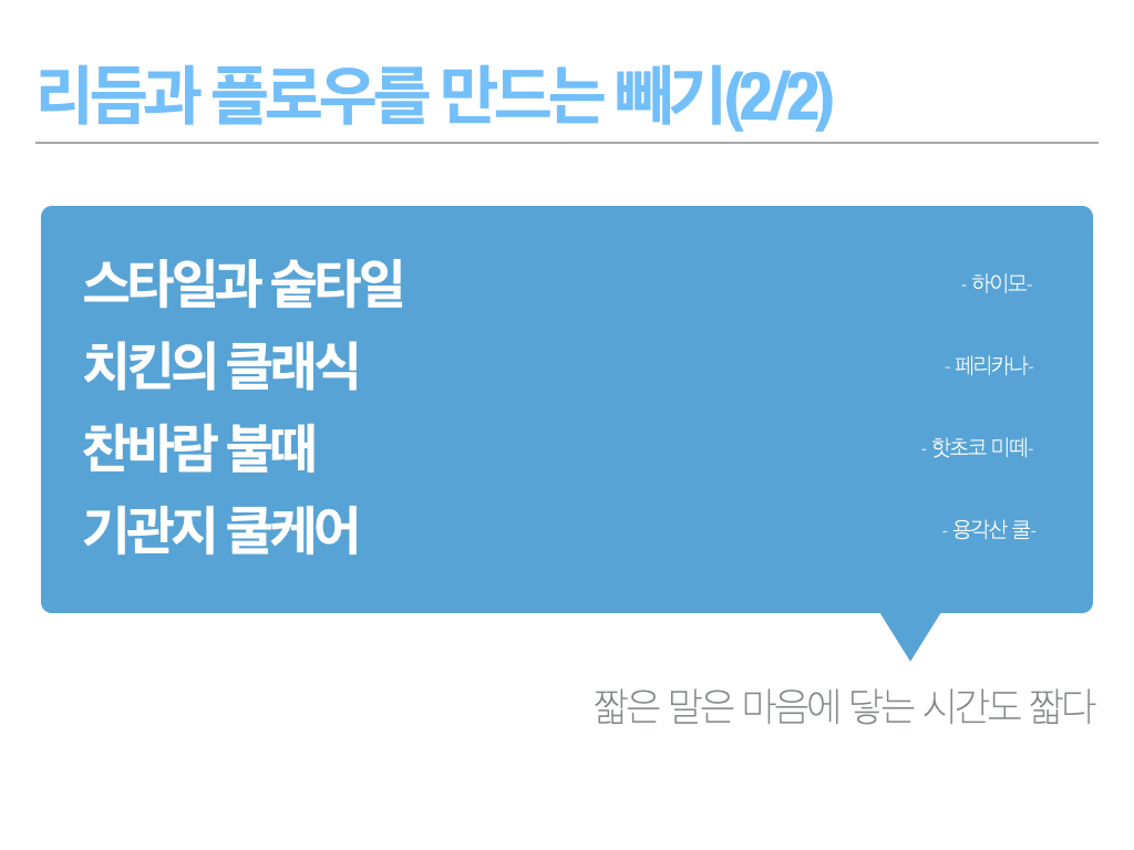 글쓰기는 수학이다.009.png