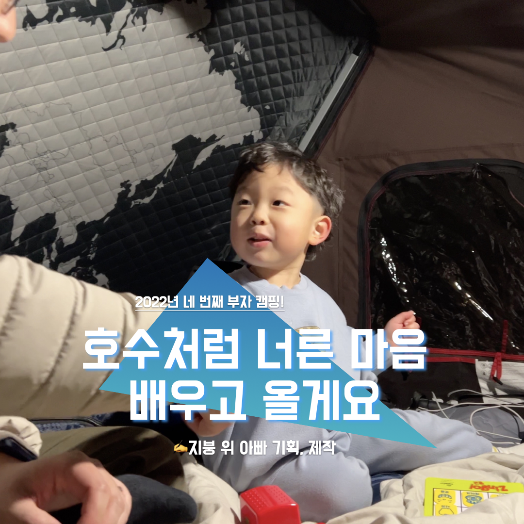 충주 부자캠핑.009.png