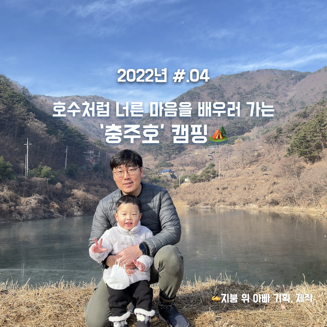 충주 부자캠핑.001.png