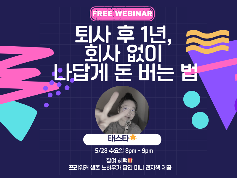 Colorful Creative Illustrative Webinar Instagram Post (2).png
