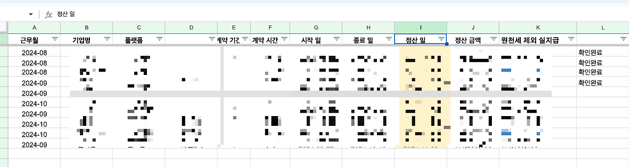 스크린샷 2024-10-20 오후 1.48.24.png
