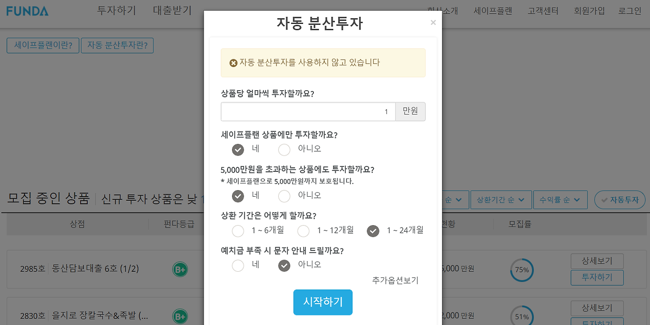 자동분산투자.png