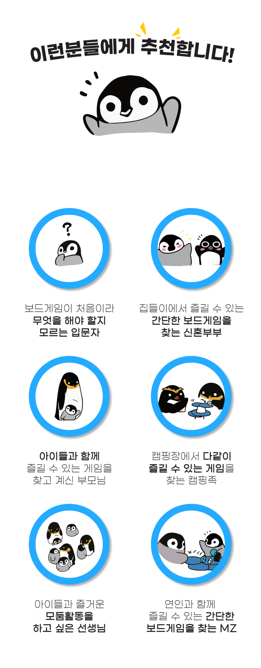 펭트하우스 상세페이지(2)_12 추천드립니다.png