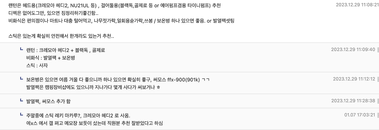 스크린샷 2024-01-07 오후 5.18.46.png