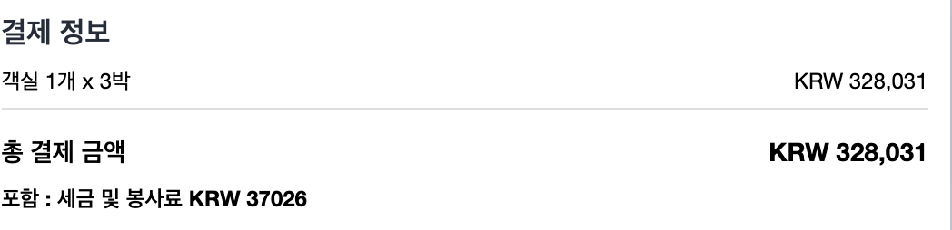 아고다-예약-정보-호텔-10-24-2024_05_39_PM (1).png