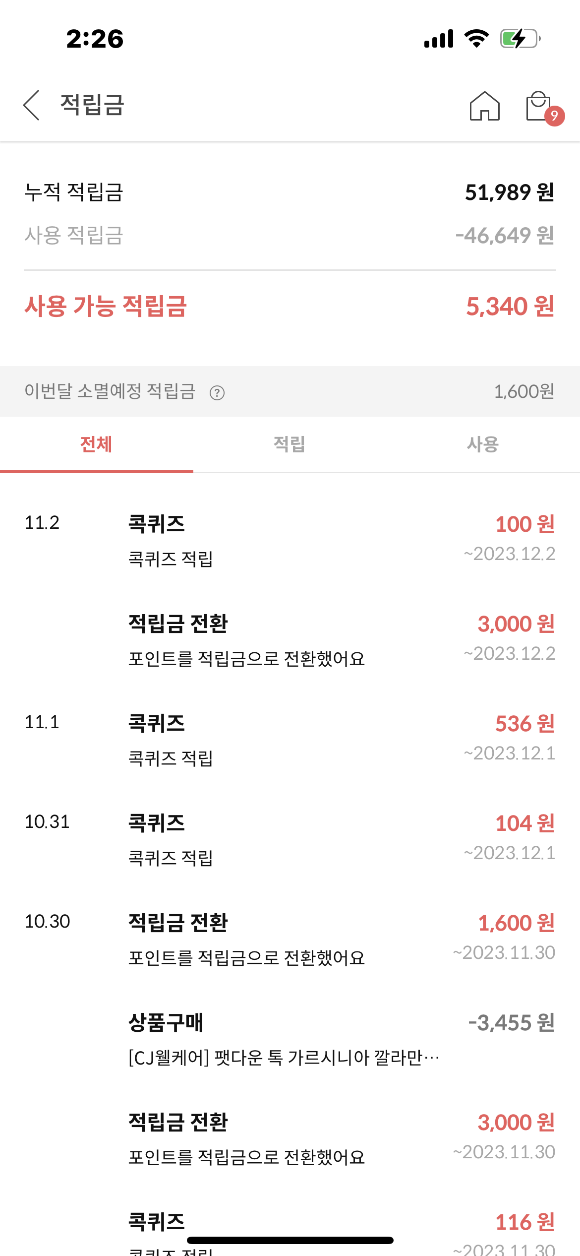 KakaoTalk_Photo_2023-11-02-14-28-22 001png.png