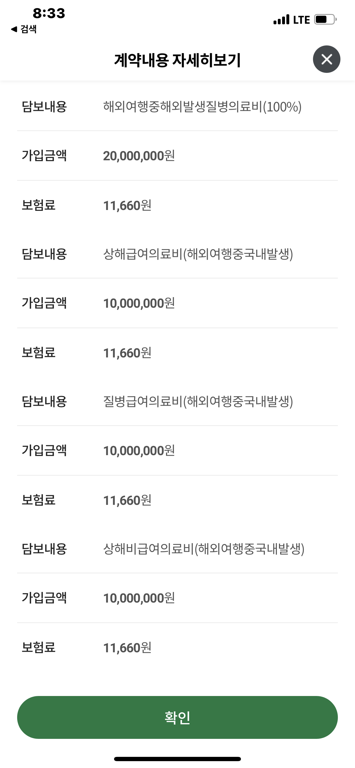 KakaoTalk_Photo_2022-05-16-15-23-02 002.png