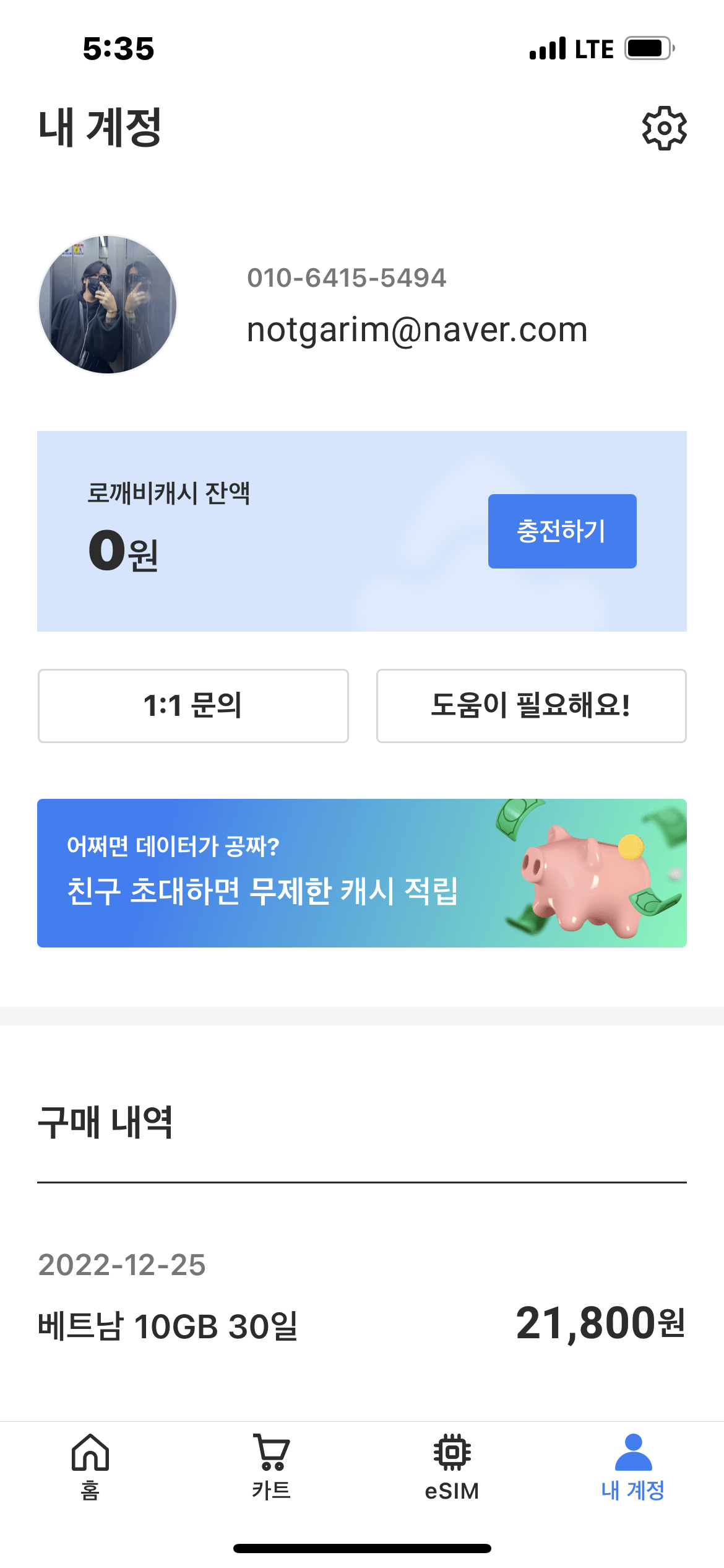 KakaoTalk_Photo_2023-01-15-13-46-25 001.png