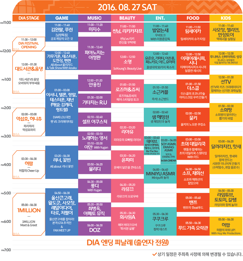 timetable01.png