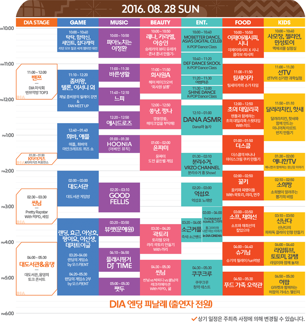 timetable02.png
