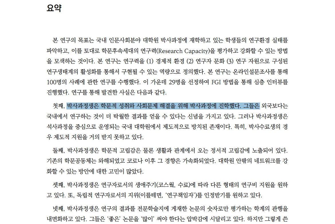 스크린샷 2023-07-20 오전 2.53.35.png