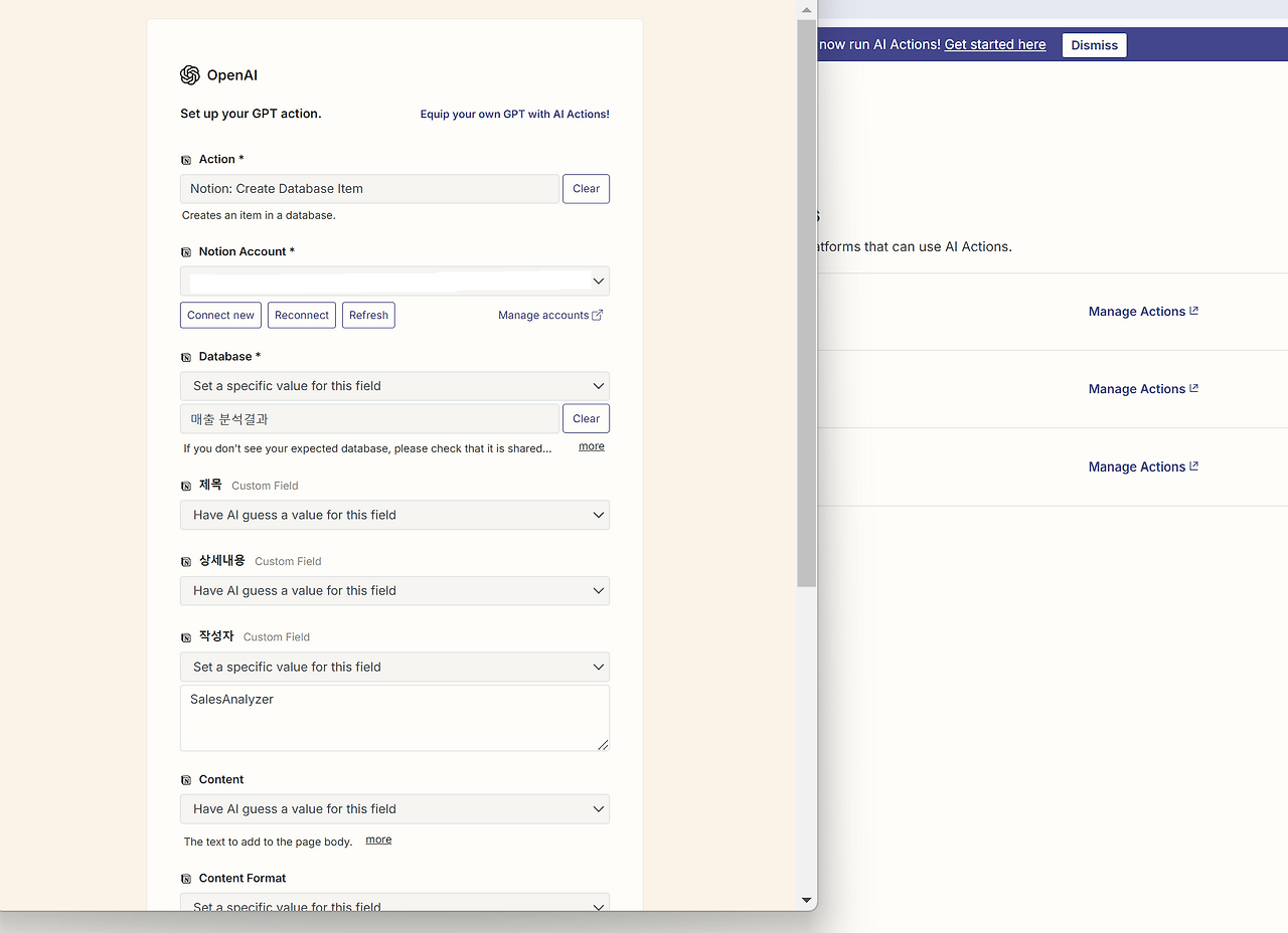 Zapier ai action 설정1.png