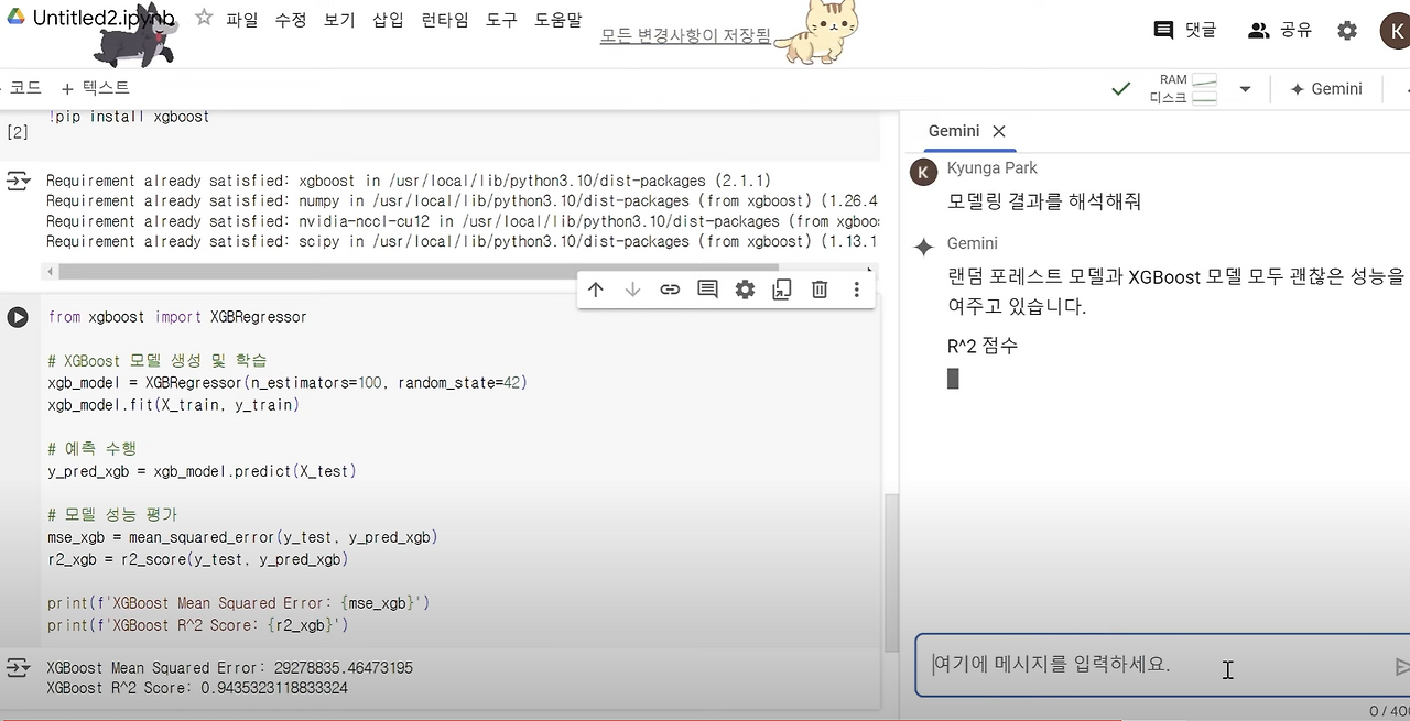 구글 코랩 2.png