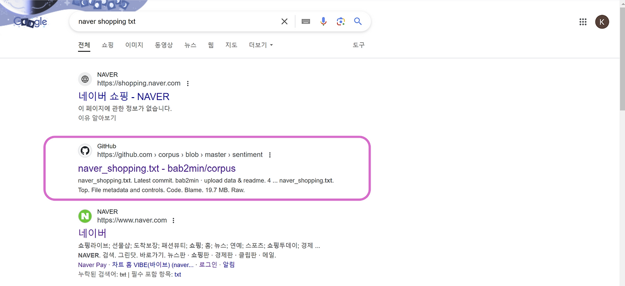 네이버 쇼핑 데이터셋.png