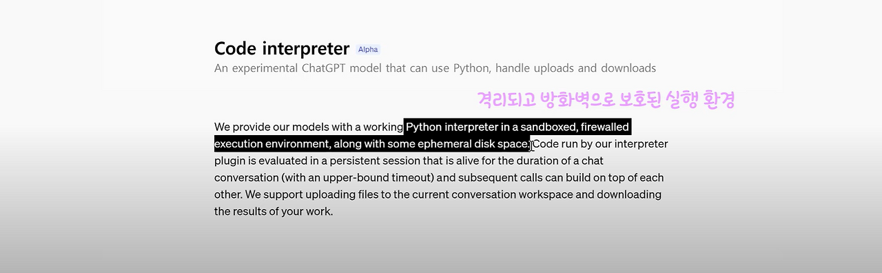 코드 인터프리터 3.png