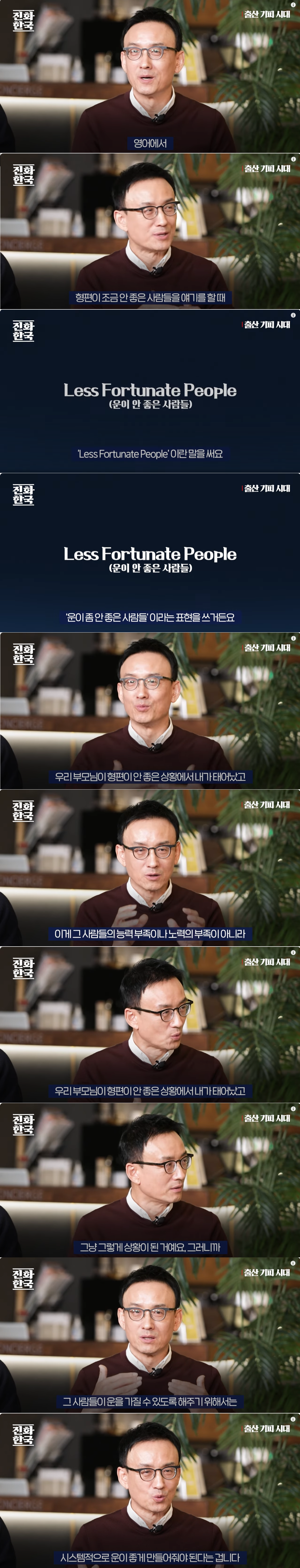 less fortunate people.png