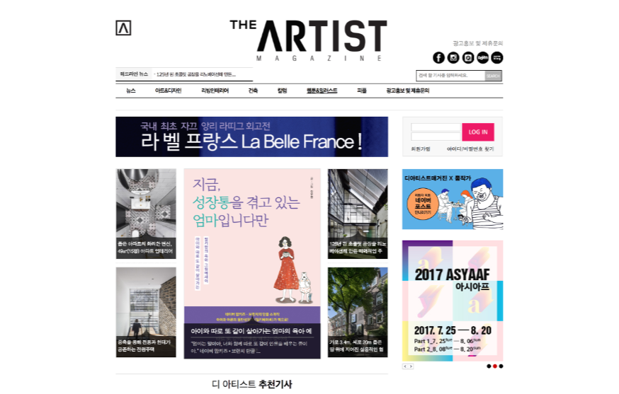 screencapture-theartist-co-kr-1501052527849.png