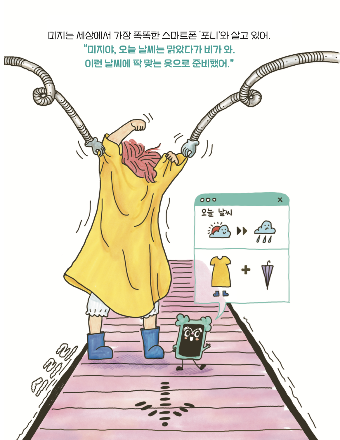 그림책 포니 밀키베이비 -04-25 오후 12.41.50.png