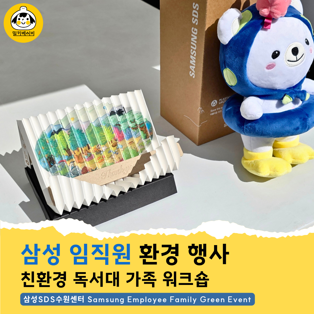 쓰레기차 - 삼청숲속도서관1의 사본의 사본.png