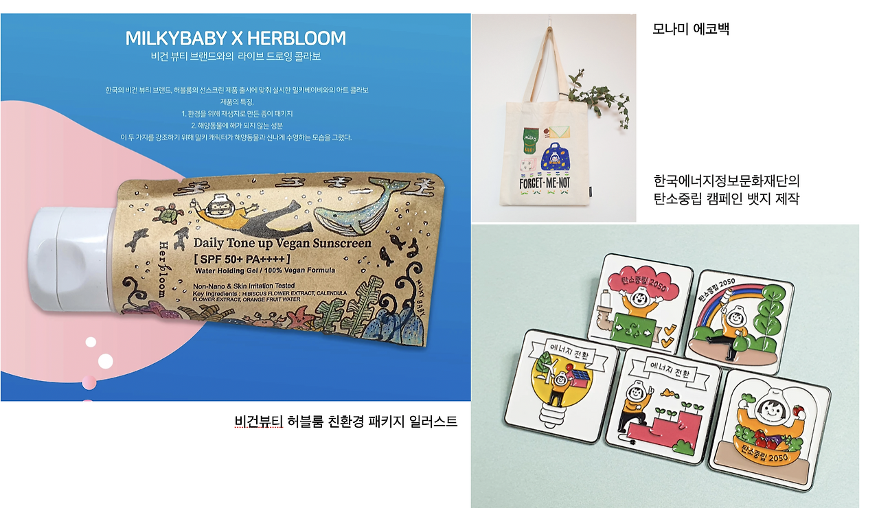 지구로운 출발 김우영 1.png