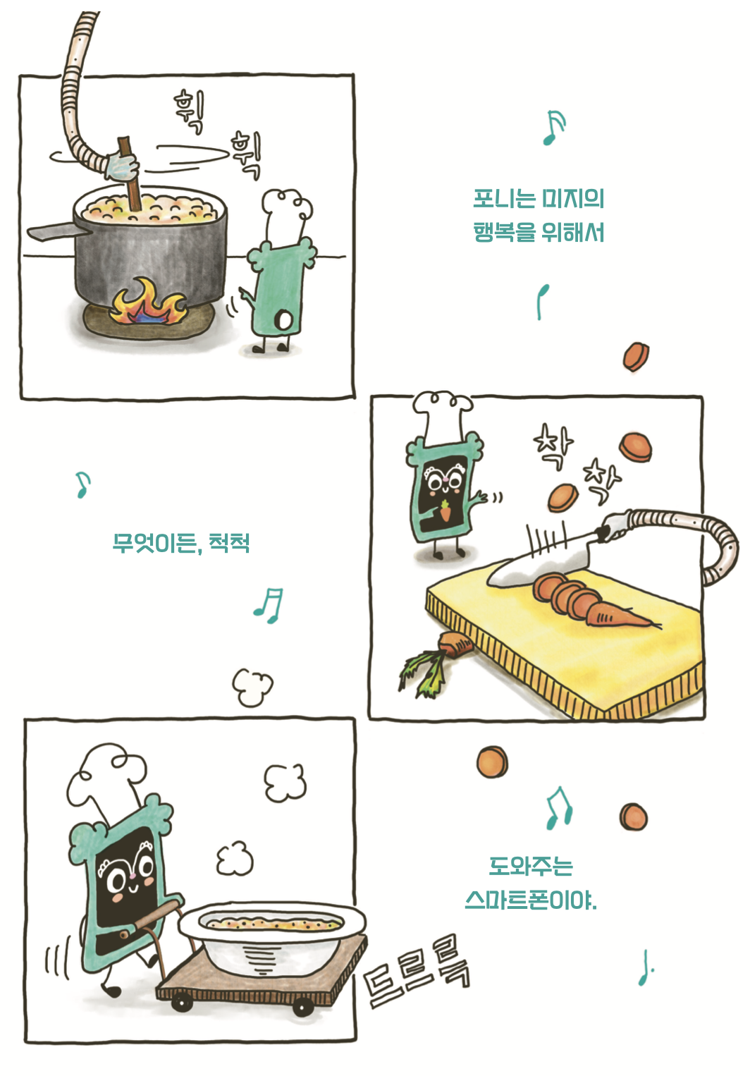 그림책 포니 밀키베이비 04-25 오후 12.42.24.png