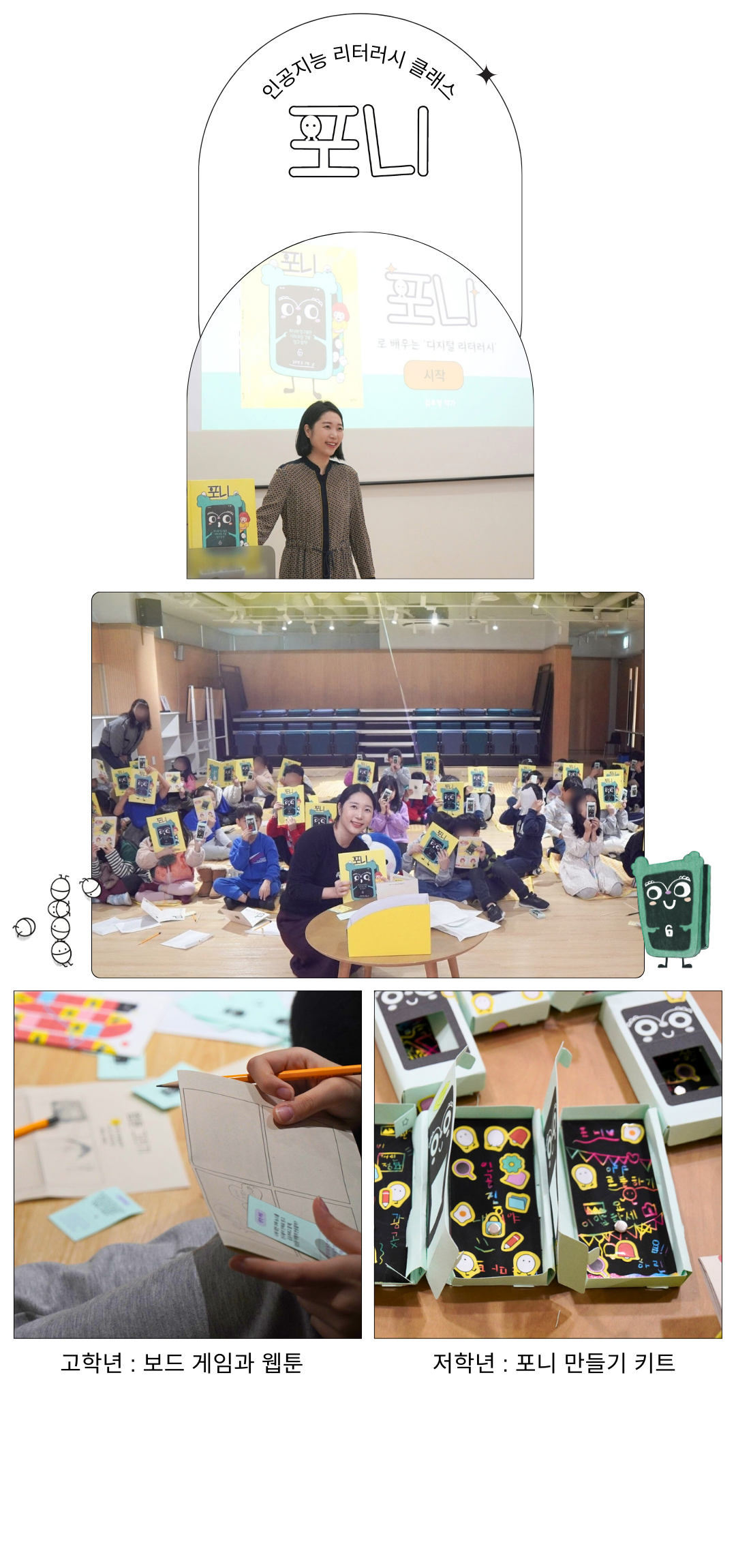 고학년 (1080 x 2300 px) (1).png