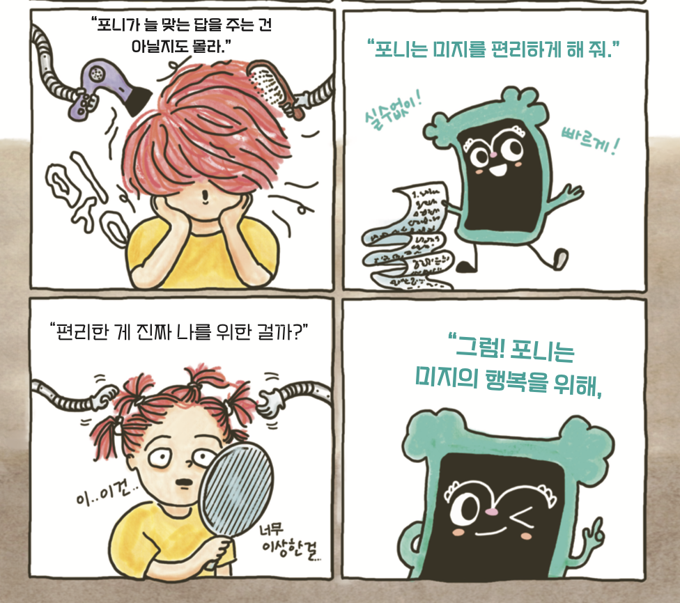 milkybaby 포니 그림책 05.png