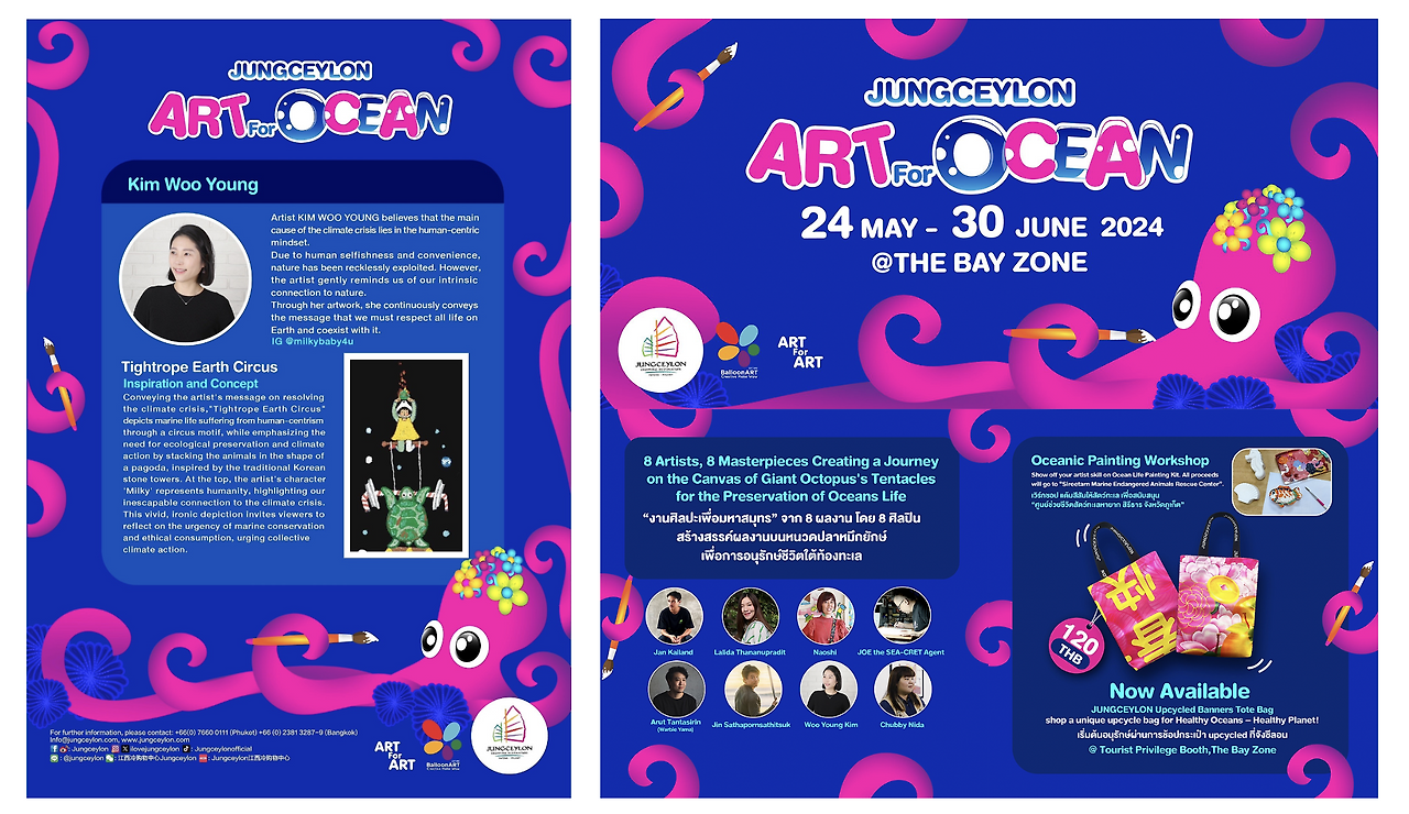 해양보호 정실론 태국 푸켓 기후 전시 2.png