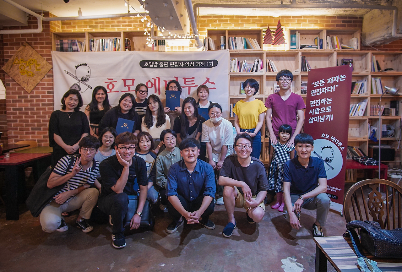 호모 에디투스.png