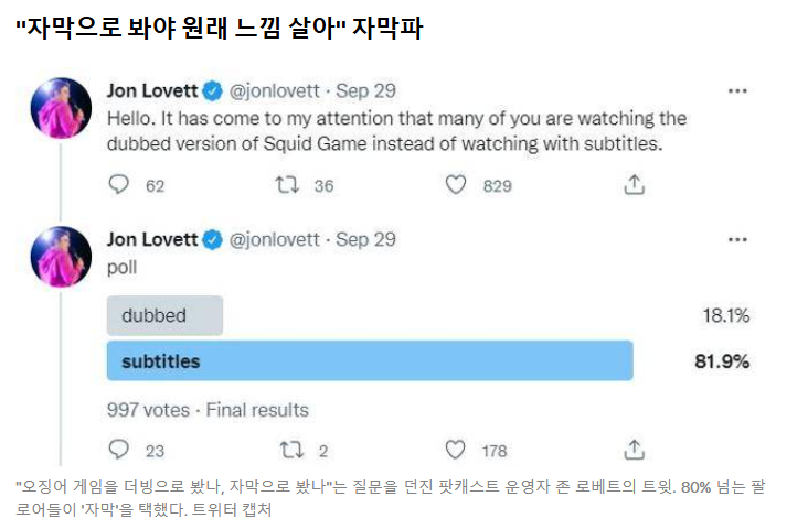오징어게임이-다시-불붙인-더빙-VS-자막-논쟁-당신은-어느-쪽인가요-11-27-2025_03_22_PM.png