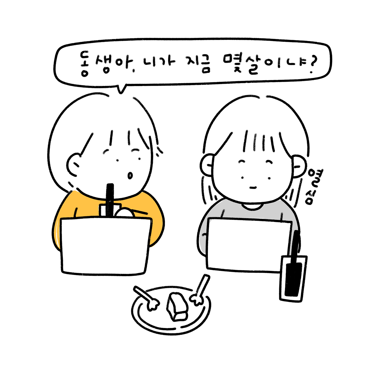 제목_없는_아트워크-2 2.png