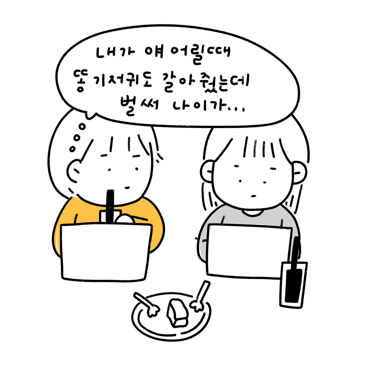 제목_없는_아트워크-8.png