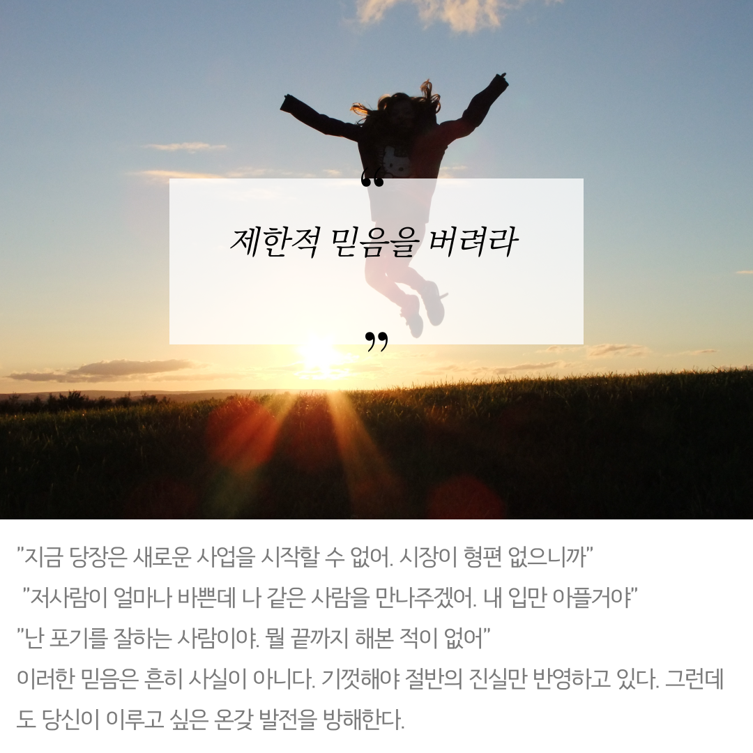 탁원한인생을만드는법-9.png