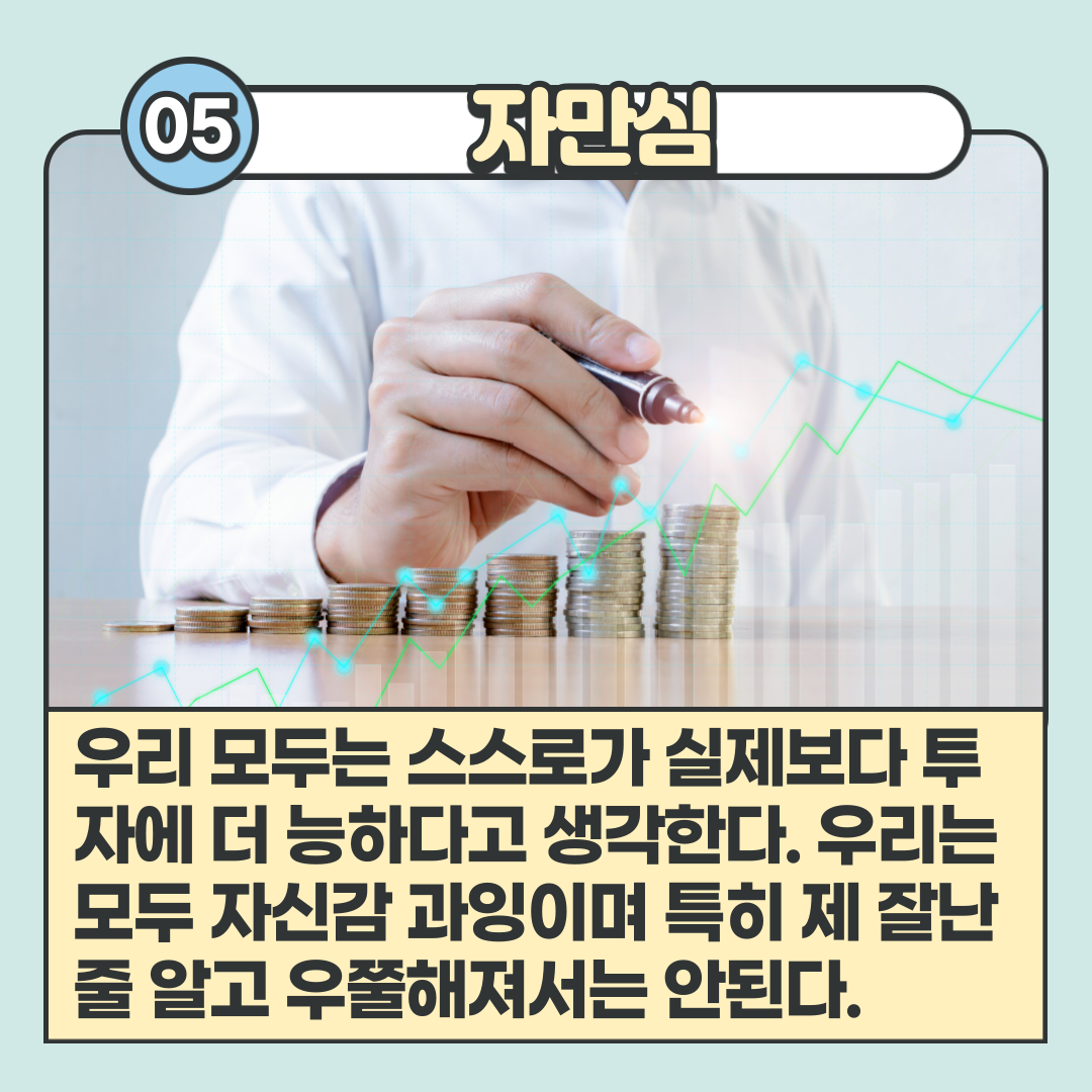 투자의전설앤서니볼턴-6.png