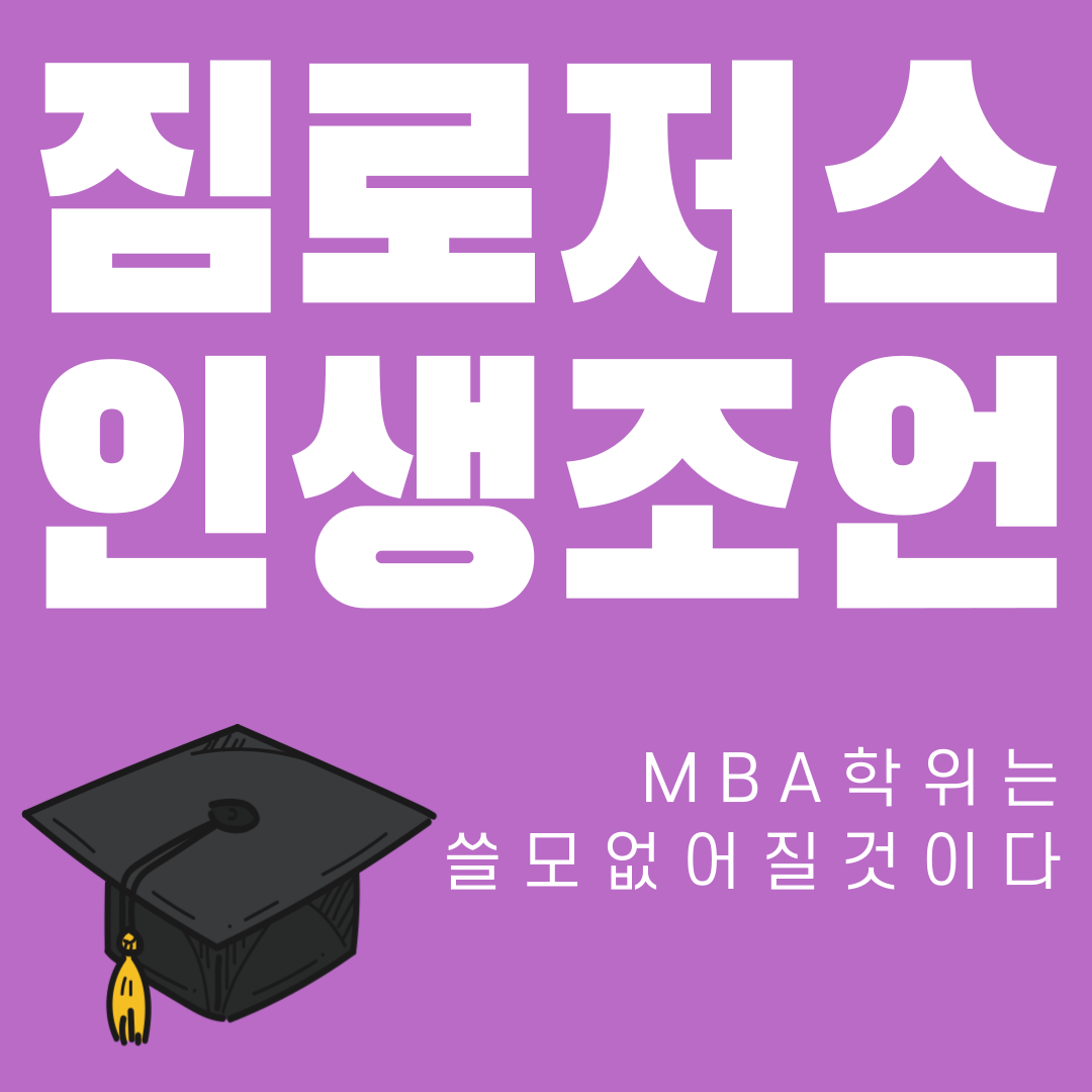 짐로저스-1.png
