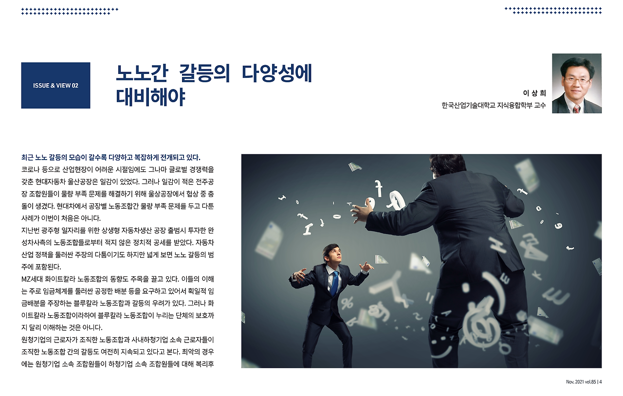 한국경총 (2).png