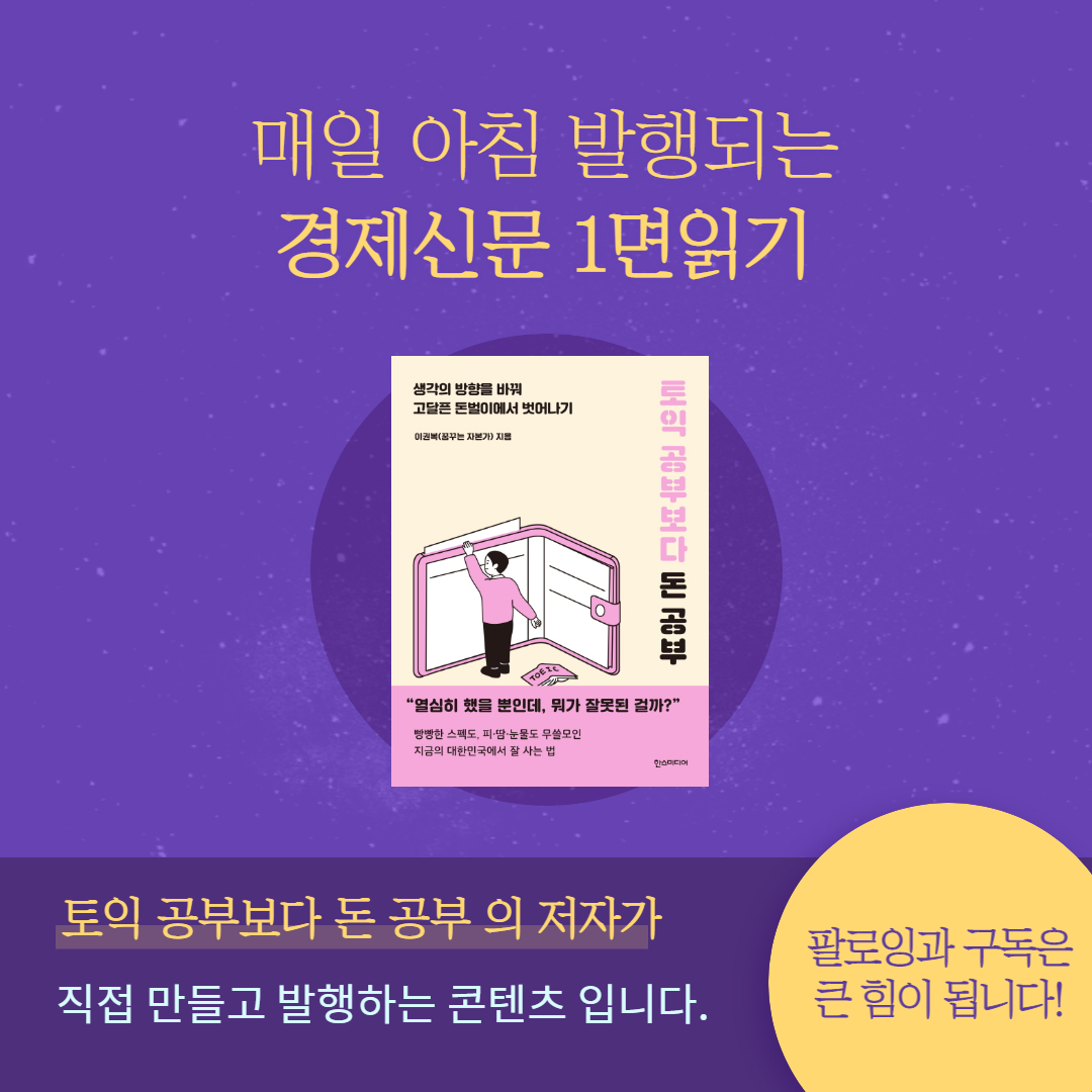 경제신문읽기.png