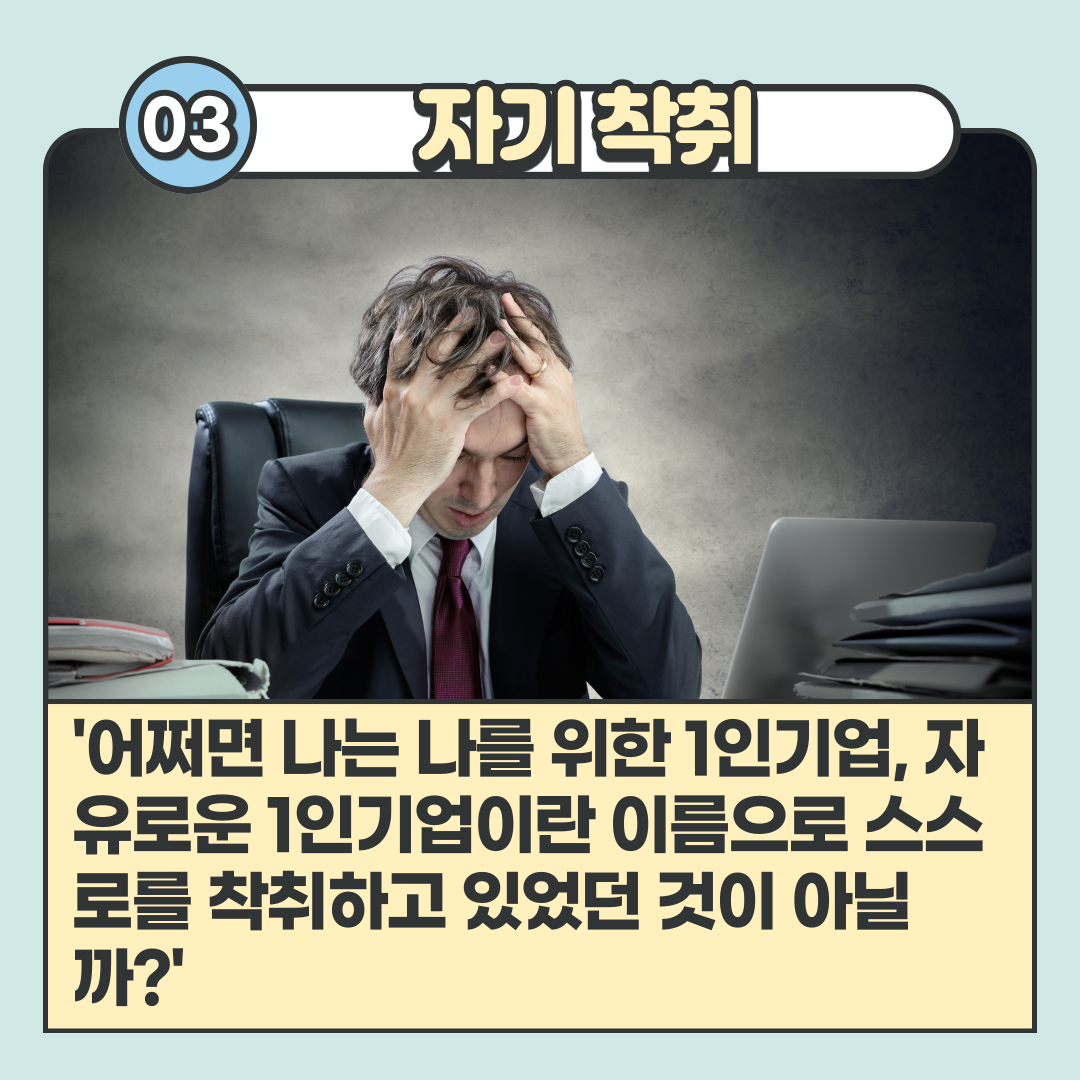 1인기업-4.png