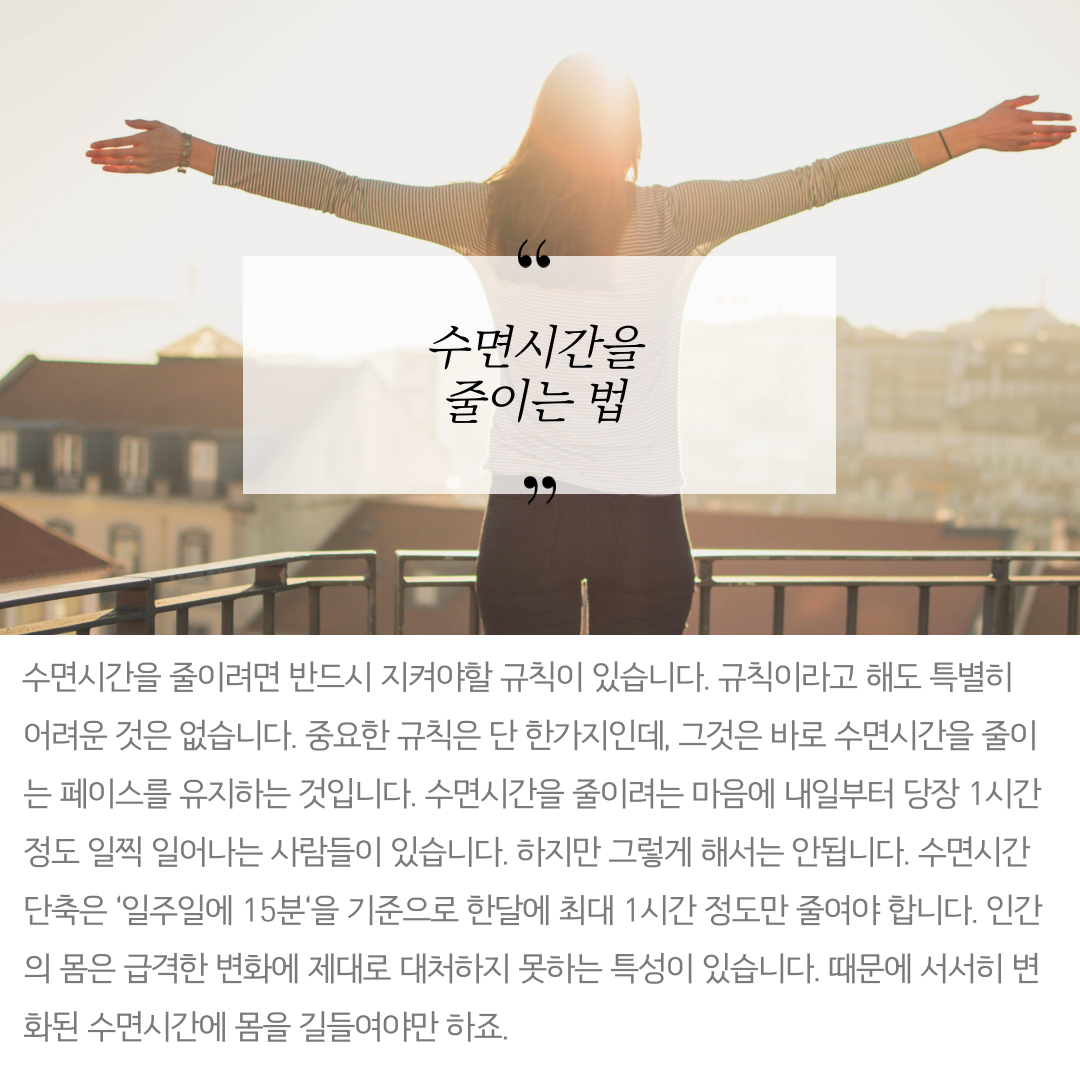 적게자도괜찮습니다-9.png