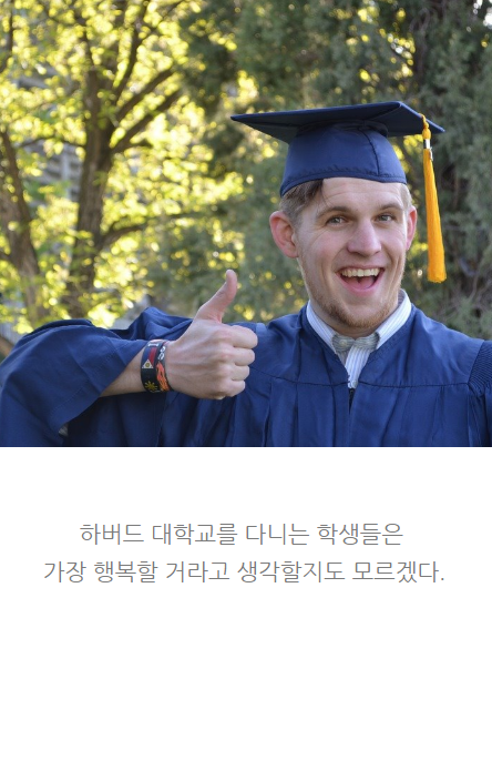 하버드행복수업_02.png