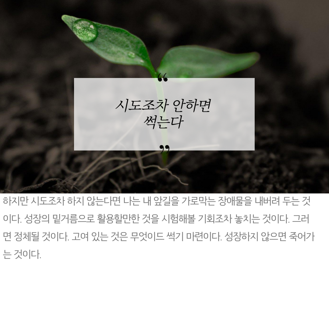 사람의마음을움직이는힘-9.png